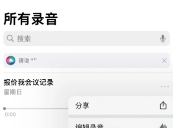步驟1:分享錄音到豆包