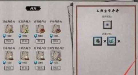 礦石選擇界面