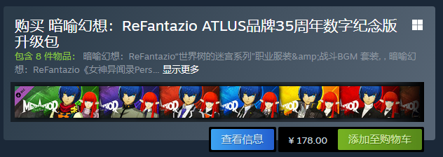 升級包價格截圖