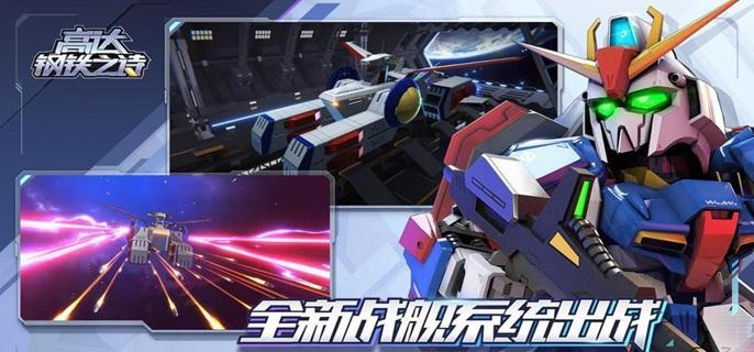 如何搭配高達鋼鐵之詩強勢陣容？灼燒轟殺隊與攻守兼備隊推薦-景澄手游網