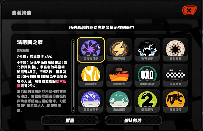 驅動盤套裝效果示意圖