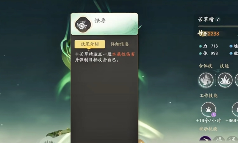 仙劍世界苦草精怎么玩?全玩法攻略解析