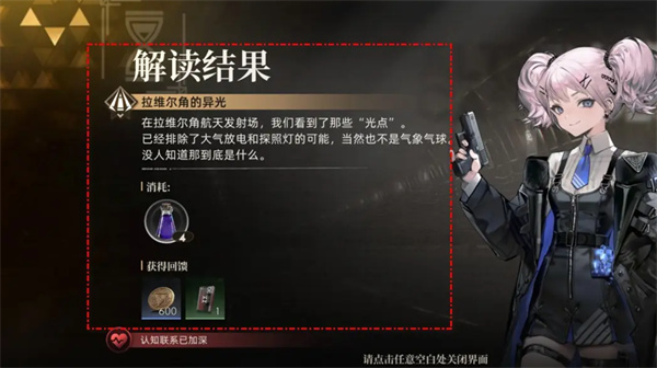 異象回聲事務所儀式如何解讀?步驟詳解