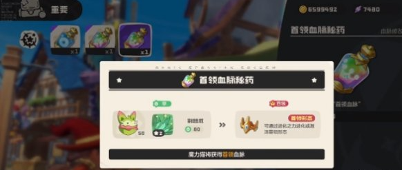 煉金罐操作界面