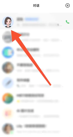 步驟1：選擇目標對話