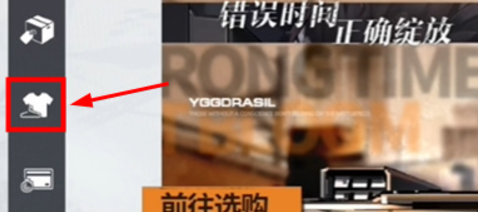 組合包購買界面