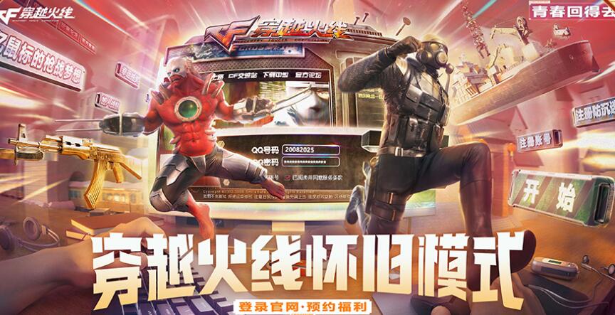 官方前瞻