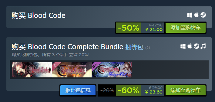 《血碼》Steam平臺購買指南：英文名搜索與折扣信息-景澄手游網