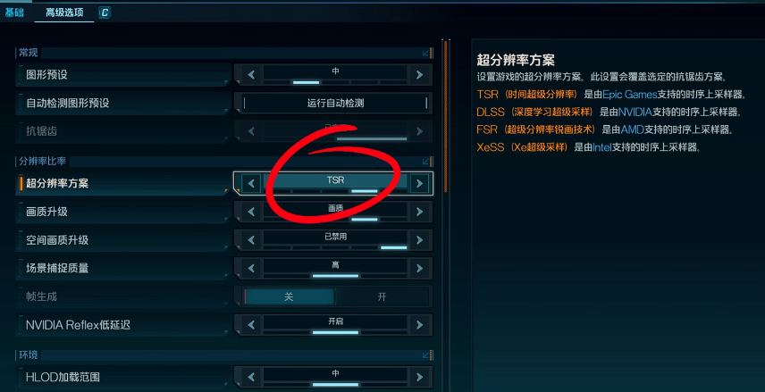 超分辨率方案設(shè)置