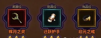 迷霧大陸S6賽季最強BD配裝攻略:景澄手游網景小俠指南