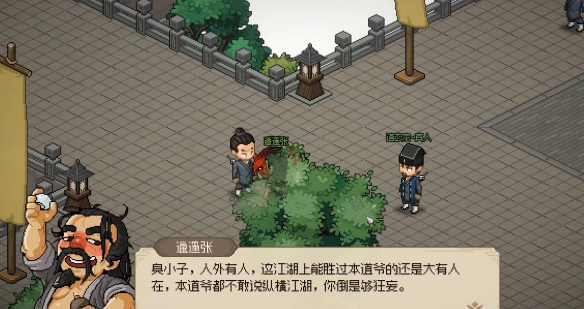 大俠立志傳道法自然怎么解鎖?詳細(xì)攻略