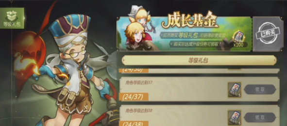龍之谷世界時裝如何登記交易所?需合成