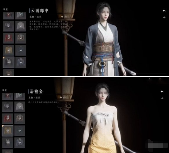 燕云十六聲有哪些免費時裝?獲取方法分享
