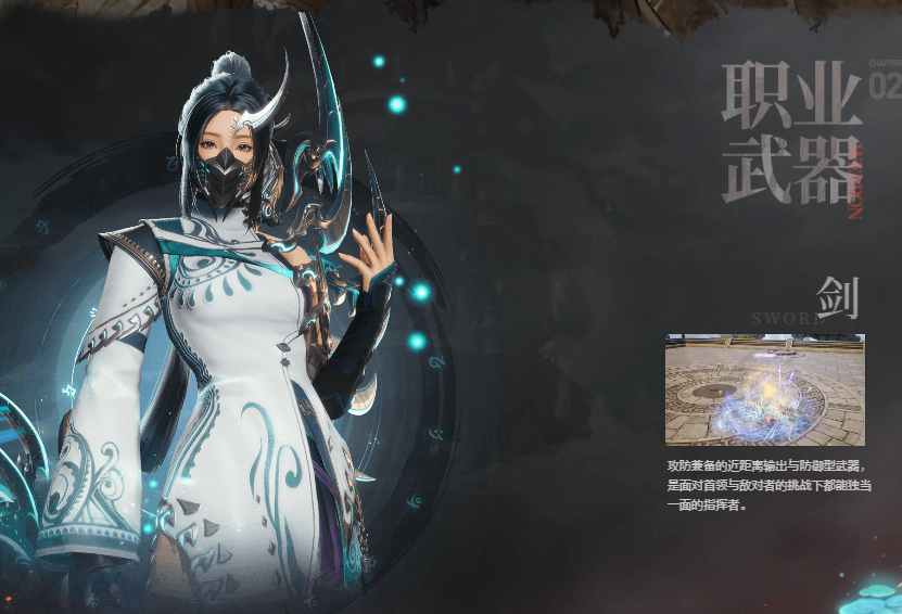 劍武器