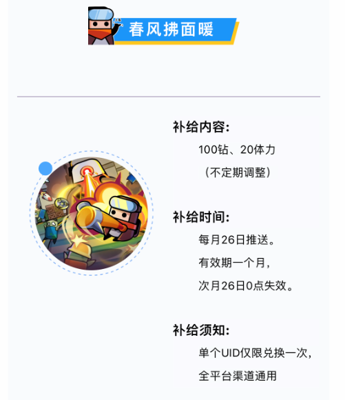 彈殼特攻隊(duì)三月有哪些兌換碼?禮包分享2025