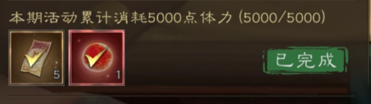 皇圖霸業(yè)活動