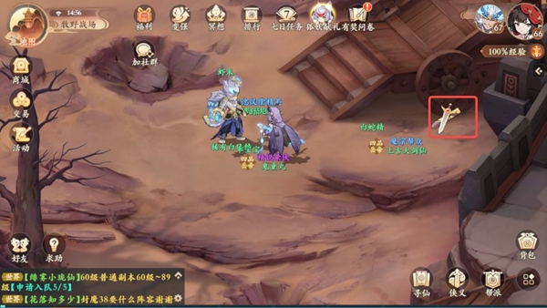 封神幻想世界65級奇遇任務全攻略詳解