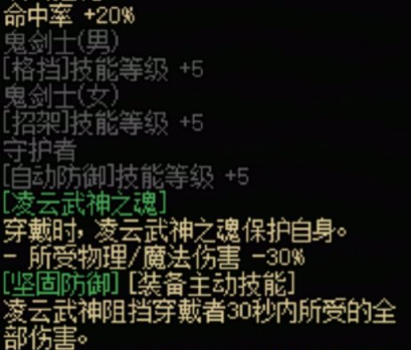 dnf手游鬼劍士傳世武器有哪些,全屬性介紹
