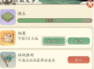 主線任務