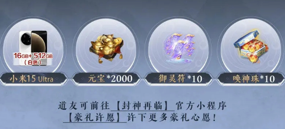 部分獎勵一覽