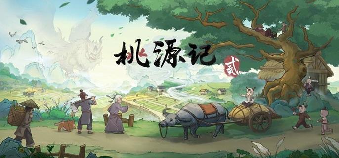 食為天活動