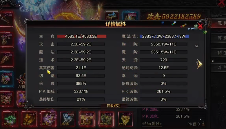 弓箭手技能展示