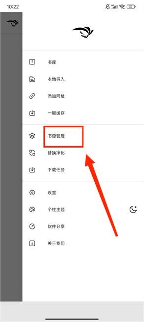 選擇書(shū)源管理