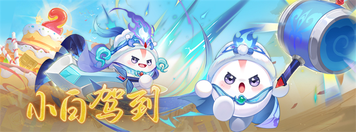 09.jpg 《長安幻想》二周年,專服開服,福利送不停