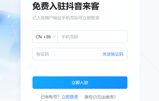 登錄界面