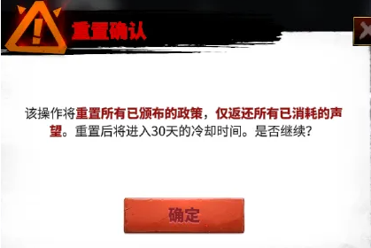 賽季政策重置示意圖