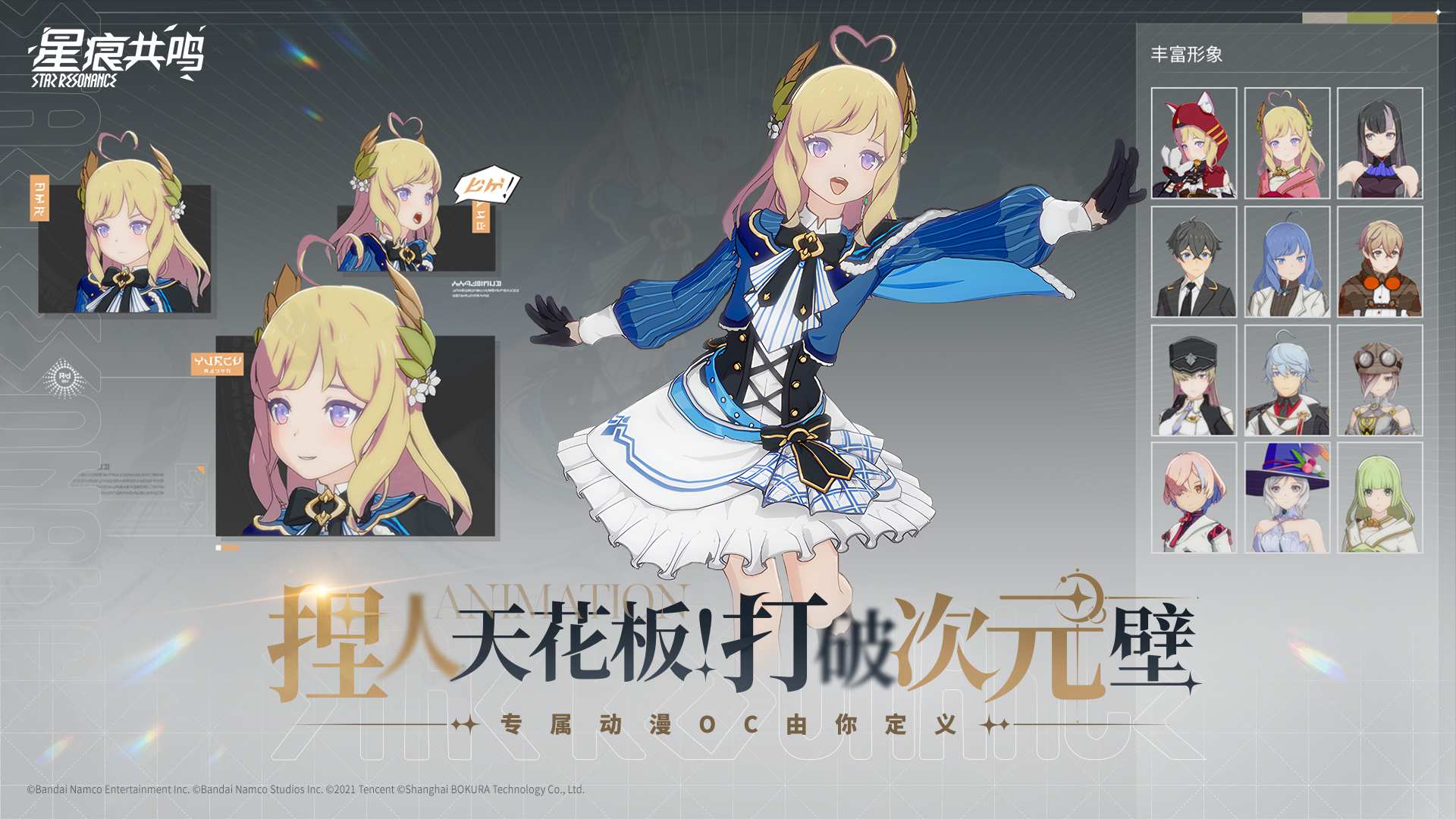 《星痕共鳴》蒂娜精神之界副本深度解析：高難機制與通關策略全解-景澄手游網