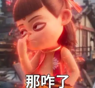 哪吒2電影表情包有哪些？大全合集