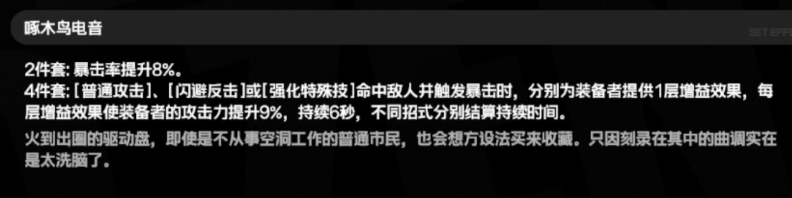 絕區零橘福福驅動盤搭配全攻略-景澄手游網