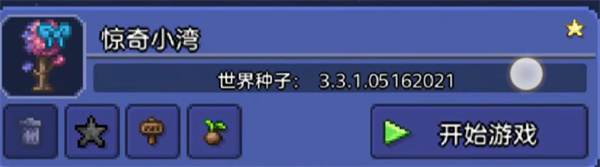 泰拉瑞亞泰拉魔刃怎么得?獲取攻略分享