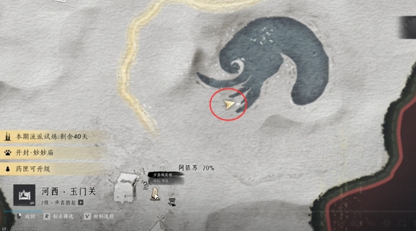 阿依蘇河邊石頭位置