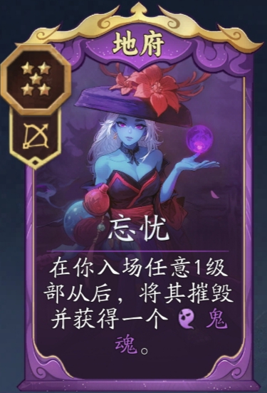 忘憂+黑無常組合