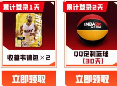 NBA2K手游福利來襲!韋德球員免費領取全攻略!