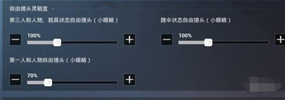 二指操作靈敏度分享碼示例