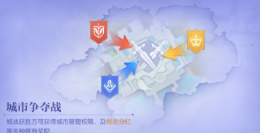 悠星大陸陣營攻城戰怎么玩?規則介紹