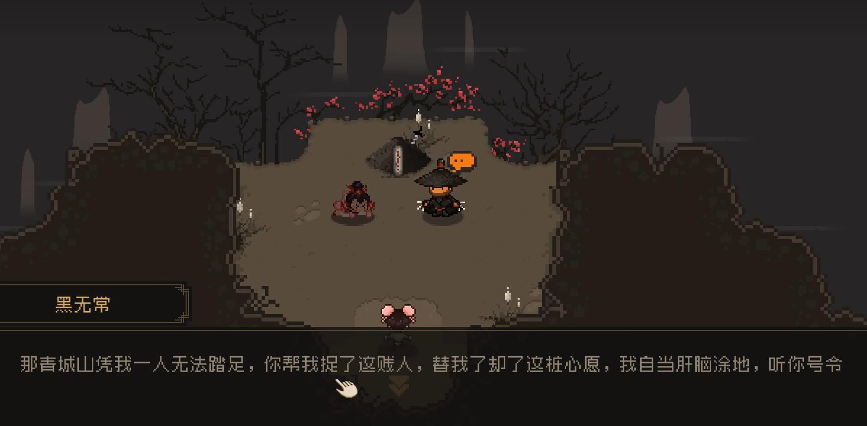 存活結局觸發界面