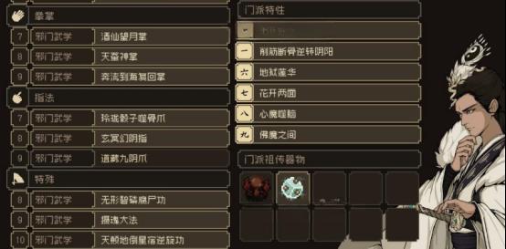 邪門根基提升屬性示意圖