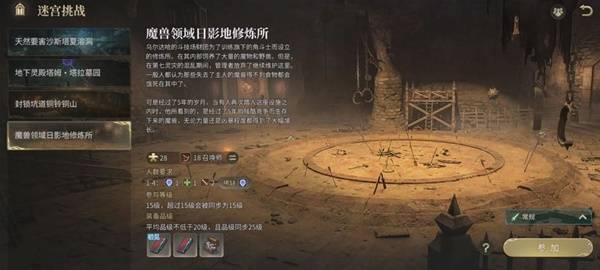 最終幻想14：水晶世界日影地修煉所副本攻略-景澄手游網