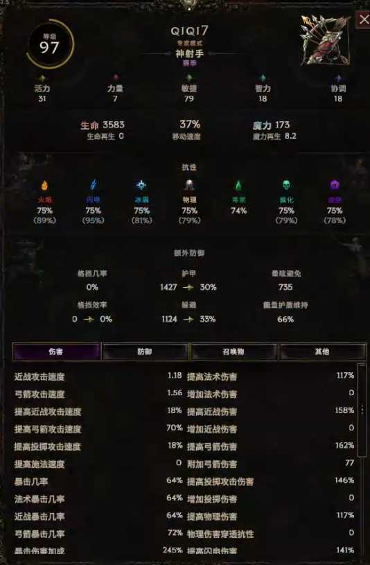 《最后紀(jì)元》神射手冰追心箭流全解析