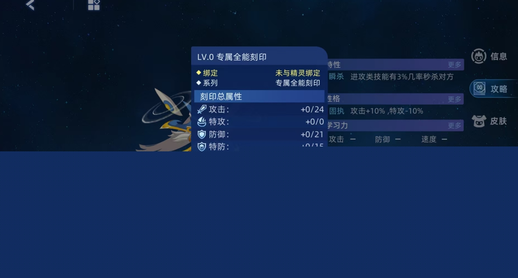 賽爾號巔峰之戰(zhàn)昭烈帝劉備深度解析：手把手教你玩轉(zhuǎn)戰(zhàn)場核心-景澄手游網(wǎng)