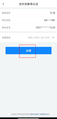 設(shè)置密碼
