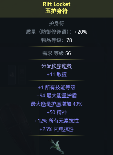 《流放之路降臨》0.3版靈體純召喚驅炎使玩法指南-景澄手游網