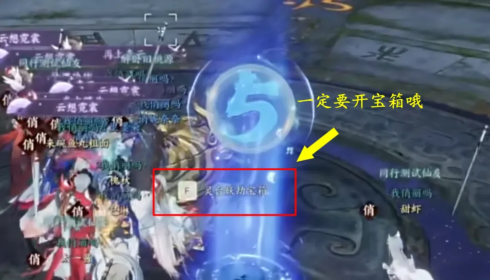 誅仙世界靈臺妖劫咋玩?集合打BOSS開箱拿獎勵