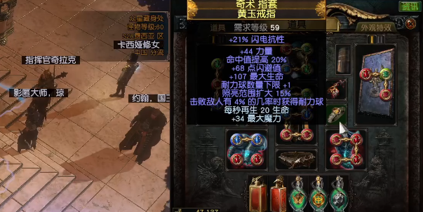 流放之路S27貴族正火BD怎么玩?裝備技能全解析