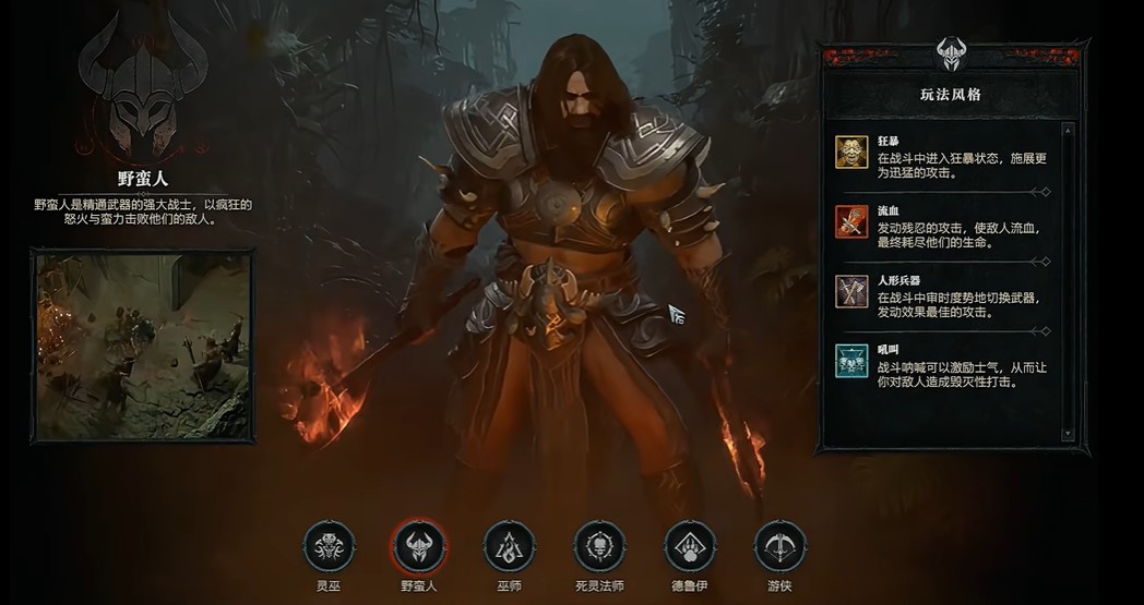 暗黑破壞神4職業(yè)強(qiáng)度指南：S級(jí)雙王，A級(jí)穩(wěn)如老狗-景澄手游網(wǎng)