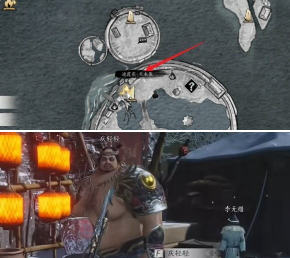 任務起始點指引